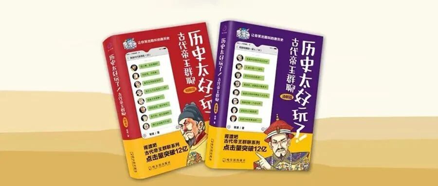 胥渡吧《清朝帝王群聊》图书来啦！