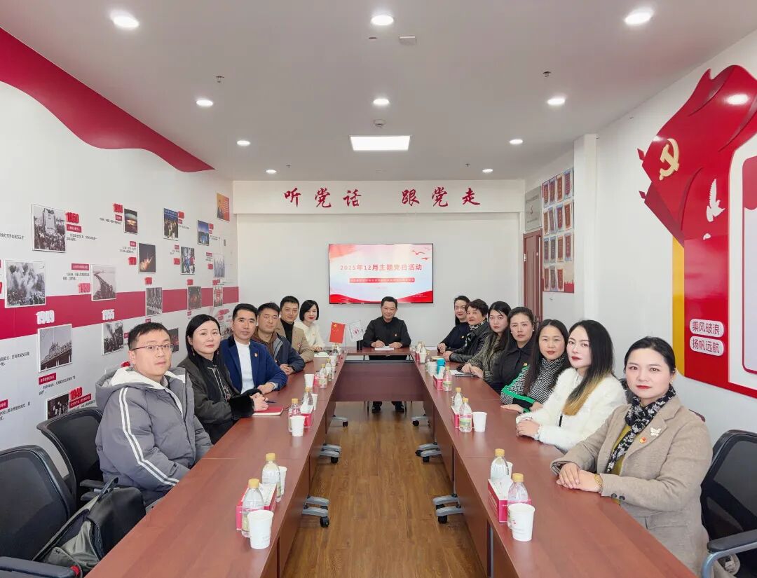 12月党日活动.jpg