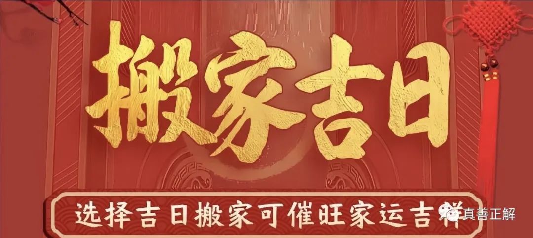搬家黄道吉日查询2023年_2023年6月份黄道吉日搬家_2021搬家黄道吉日月份