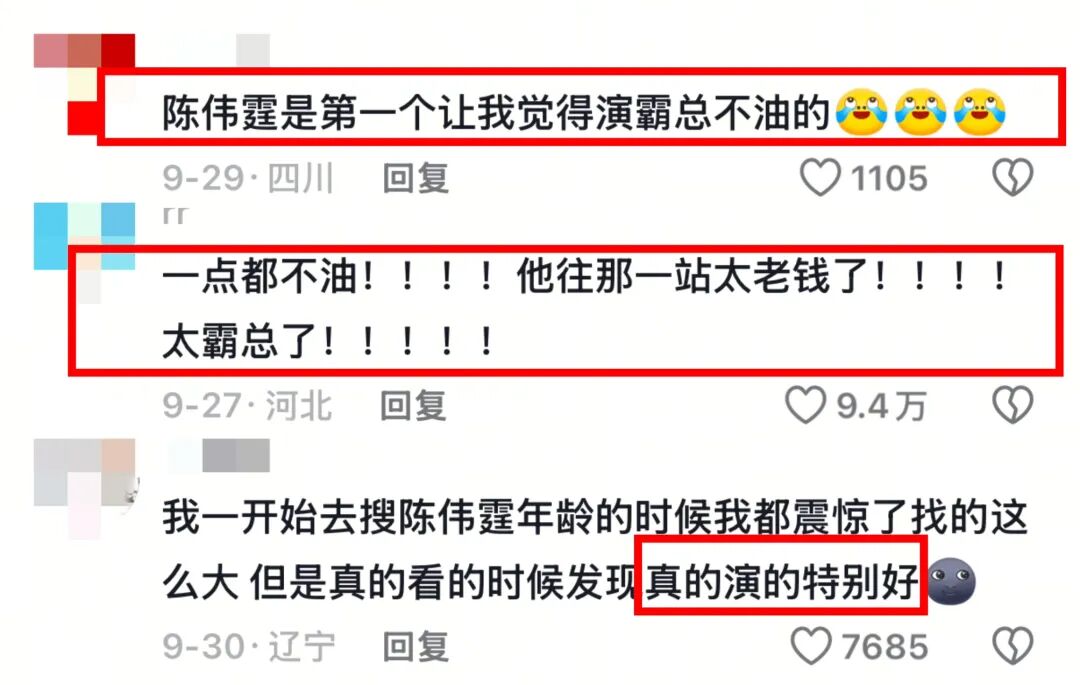 陈伟霆我二十来岁就跟着你了