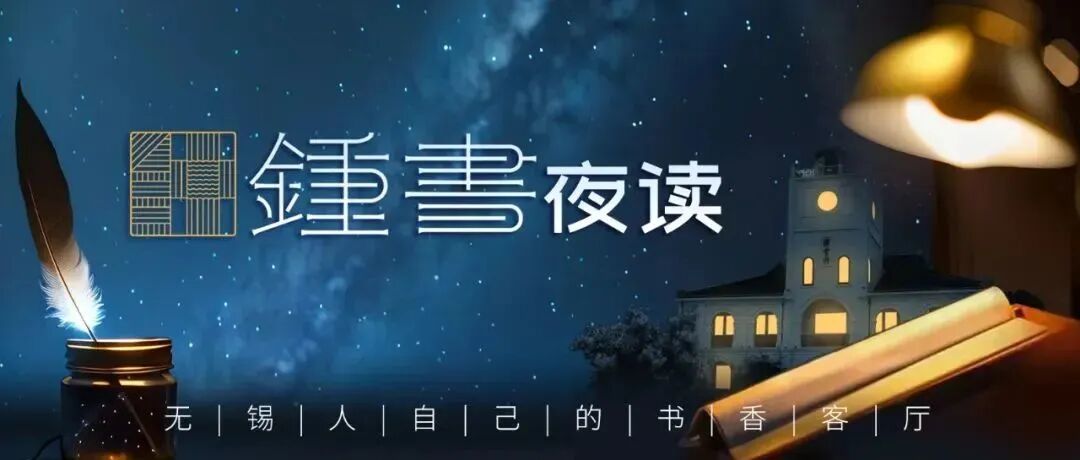 钟书 · 夜读|这些无锡人过端午的习俗,你都知道吗?