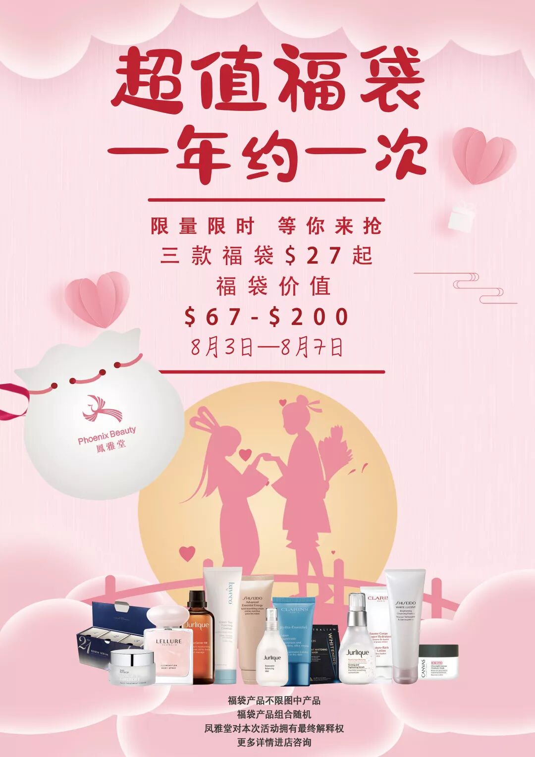 凤雅堂 自由微信 Freewechat