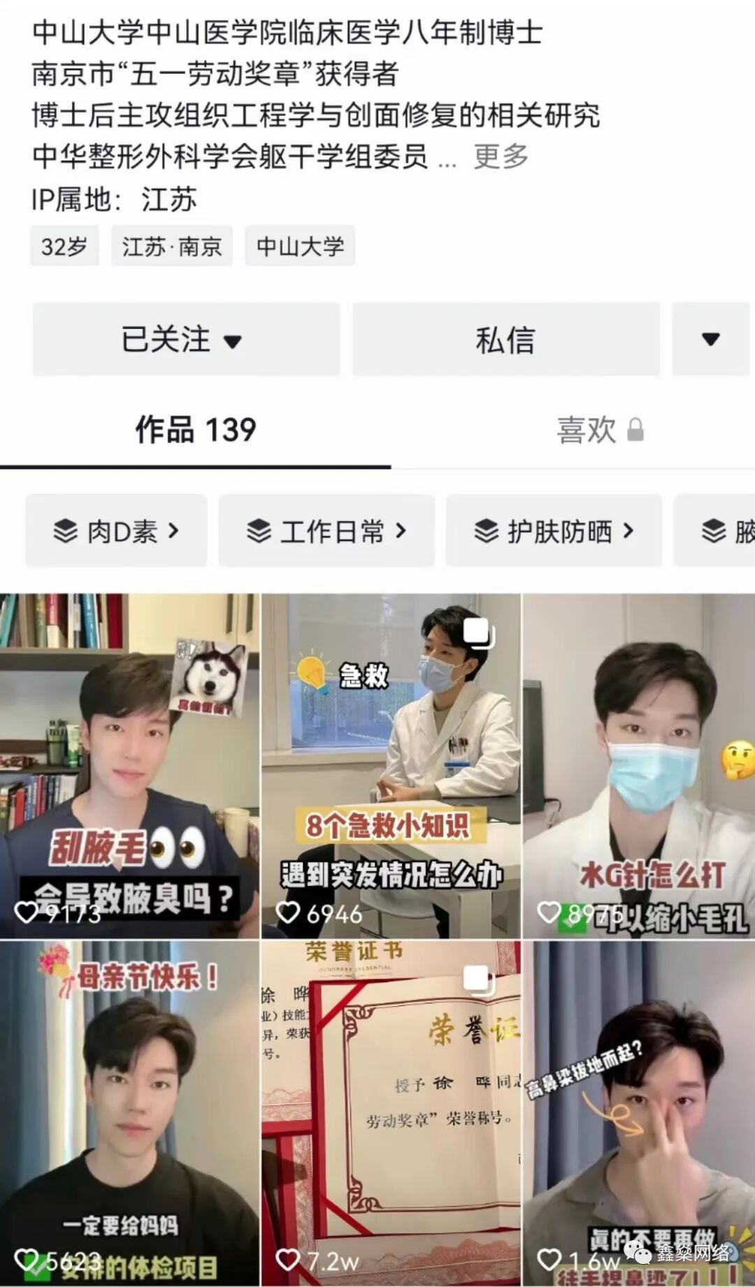 抖音不要再刷粉了，学会这8个方法，10分钟快速涨1000粉！安全无风险（亲测有效）