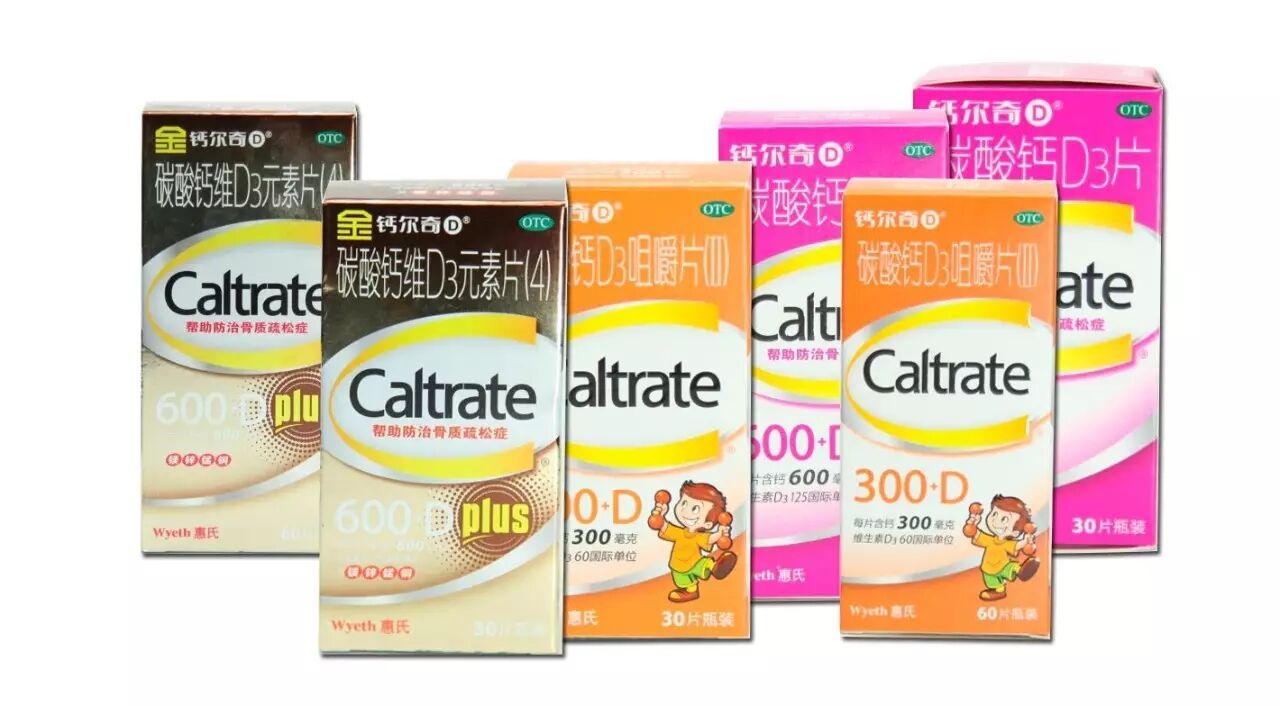 医保全新大药房联合惠氏钙尔奇夏季换购活动开始啦