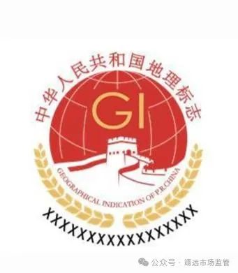 如何规范使用地理标志专用标志