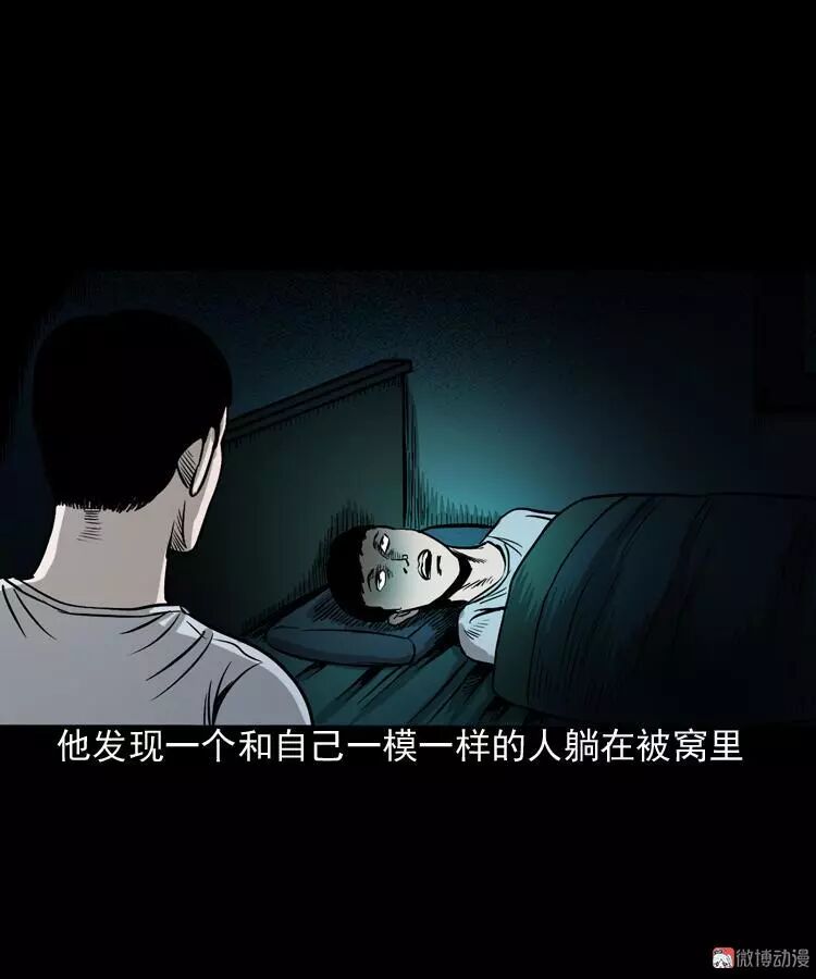 恐怖漫畫 《叫門》 靈異 第62張