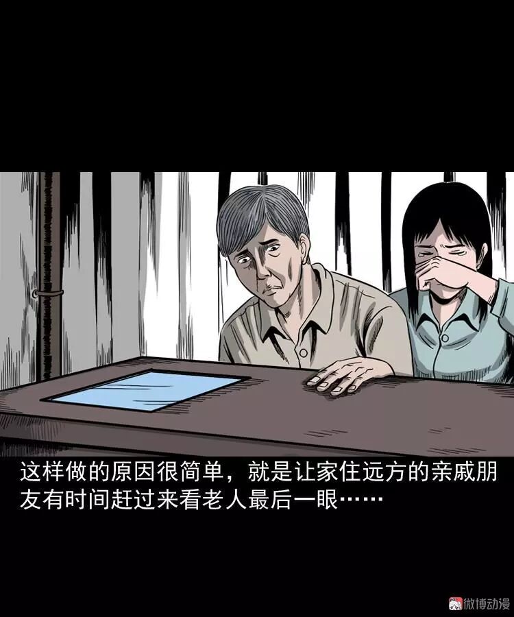 恐怖漫畫 《叫門》 靈異 第8張