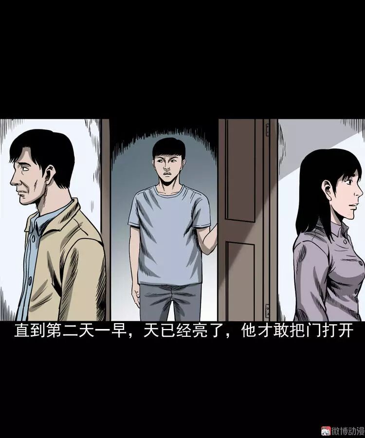 恐怖漫畫 《叫門》 靈異 第50張