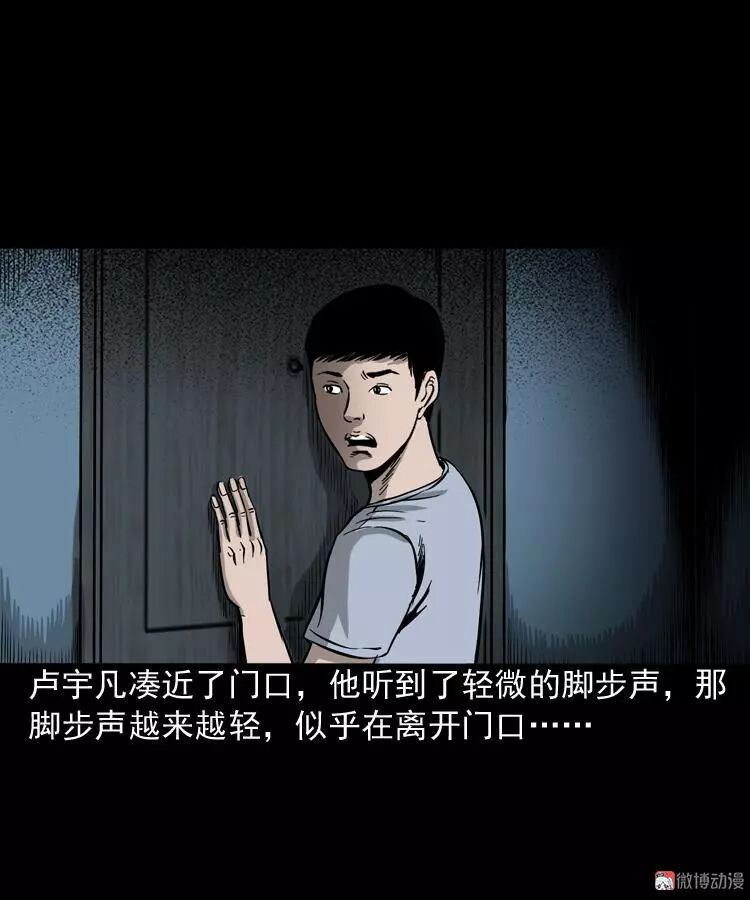 恐怖漫畫 《叫門》 靈異 第44張