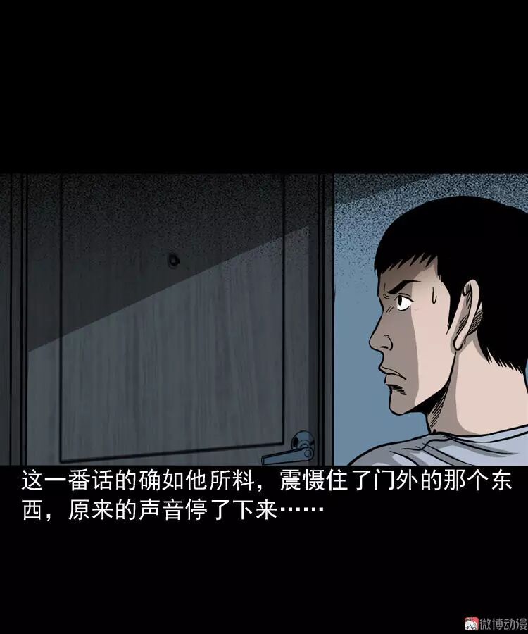 恐怖漫畫 《叫門》 靈異 第43張