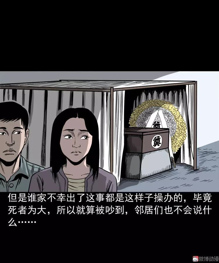 恐怖漫畫 《叫門》 靈異 第11張