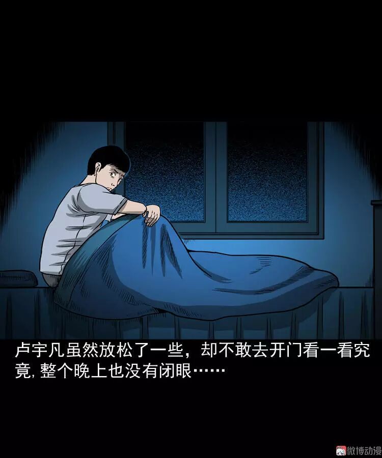 恐怖漫畫 《叫門》 靈異 第49張