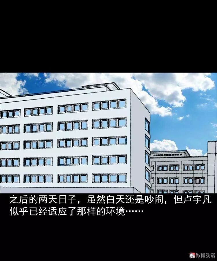 恐怖漫畫 《叫門》 靈異 第54張