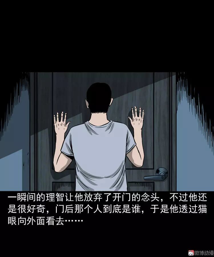 恐怖漫畫 《叫門》 靈異 第35張