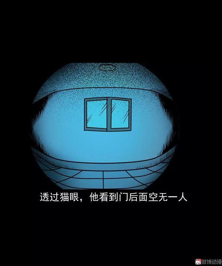 恐怖漫畫 《叫門》 靈異 第37張