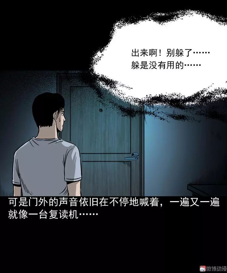 恐怖漫畫 《叫門》 靈異 第39張