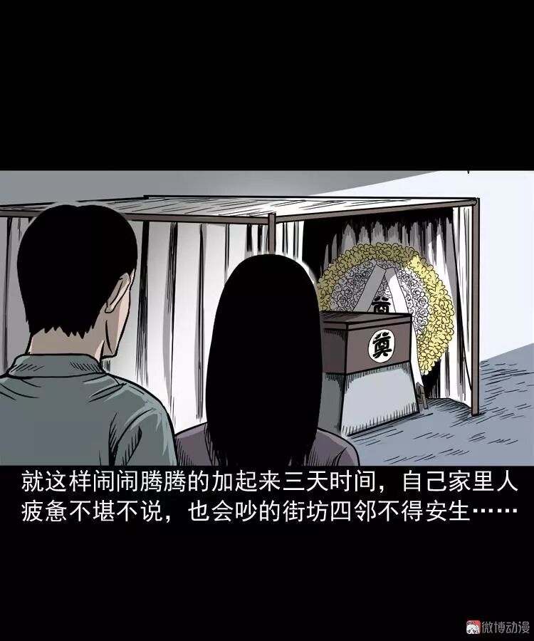 恐怖漫畫 《叫門》 靈異 第10張