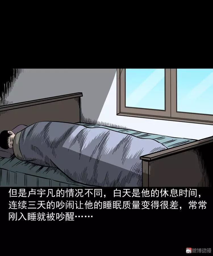 恐怖漫畫 《叫門》 靈異 第12張