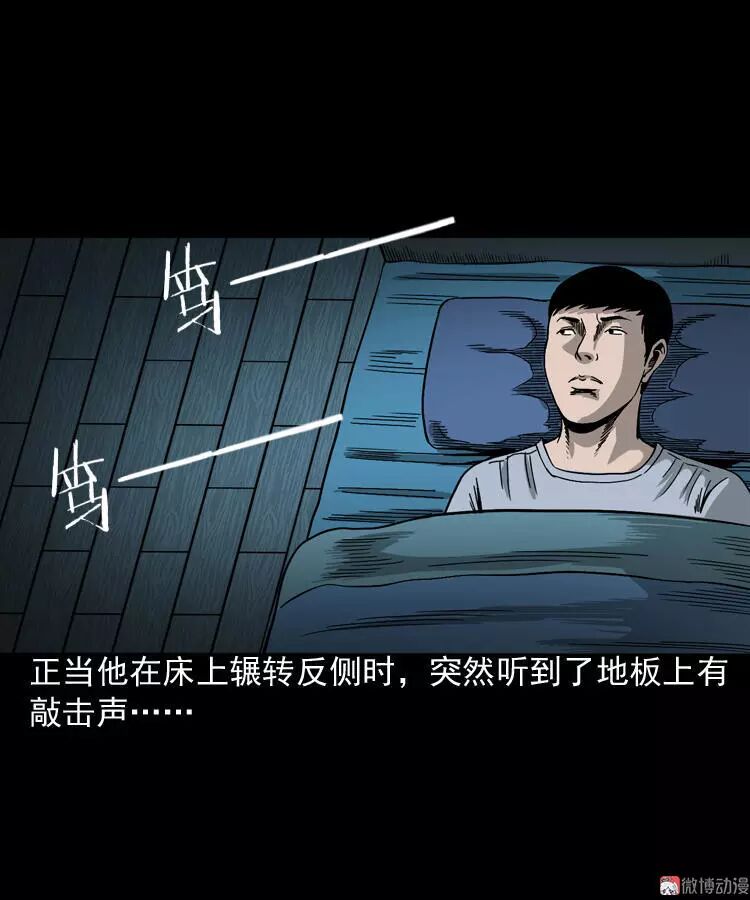 恐怖漫畫 《叫門》 靈異 第21張