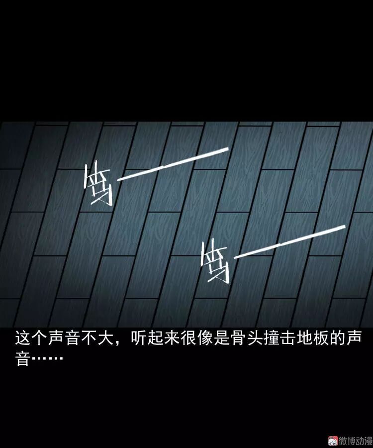 恐怖漫畫 《叫門》 靈異 第22張