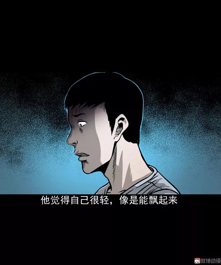 恐怖漫畫 《叫門》 靈異 第60張