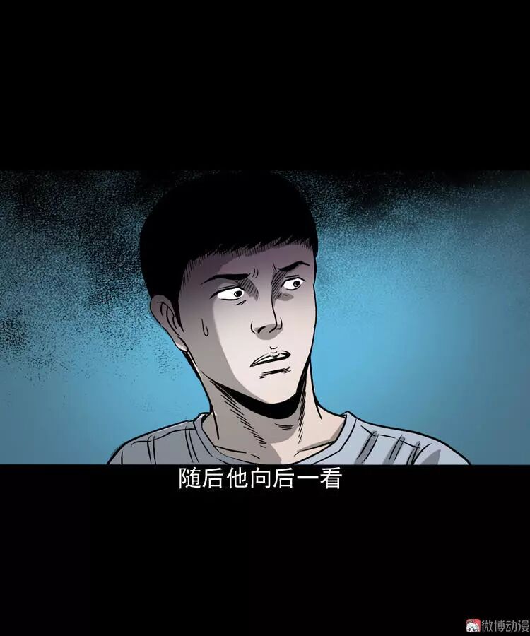 恐怖漫畫 《叫門》 靈異 第61張