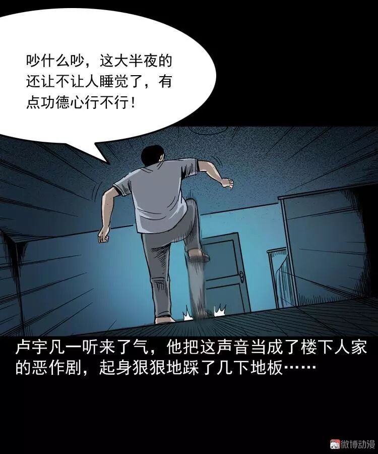 恐怖漫畫 《叫門》 靈異 第25張
