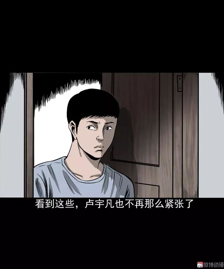 恐怖漫畫 《叫門》 靈異 第52張