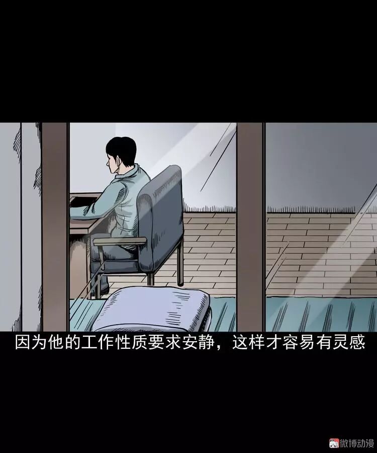 恐怖漫畫 《叫門》 靈異 第5張