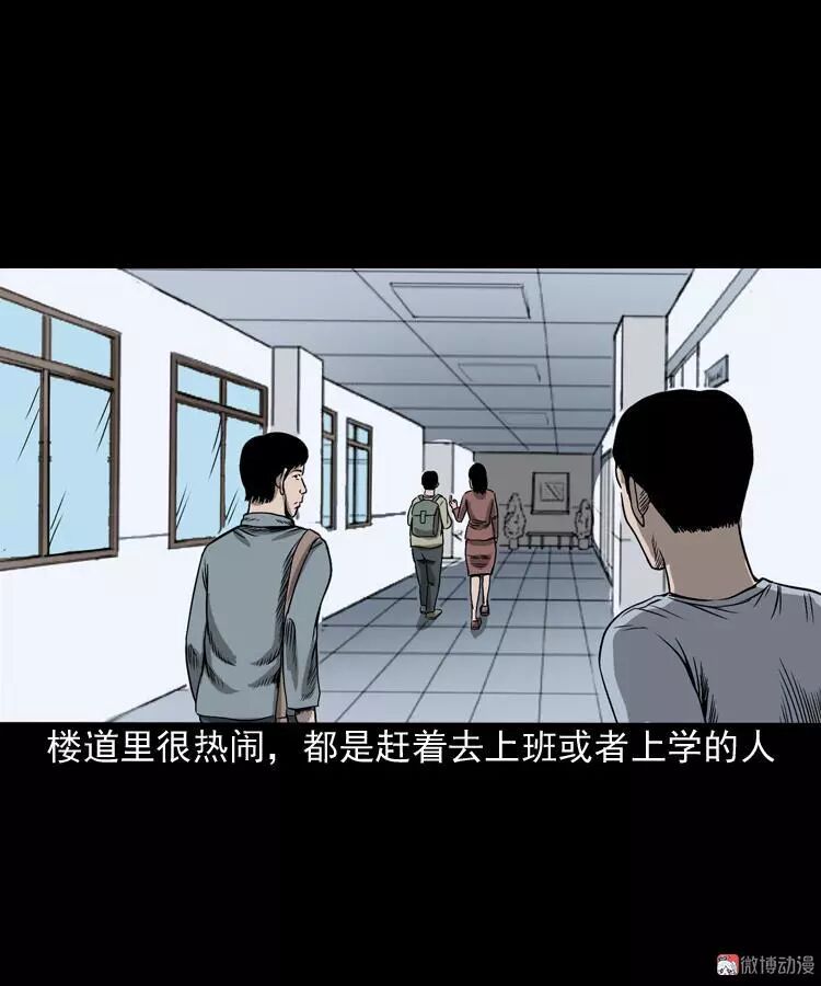 恐怖漫畫 《叫門》 靈異 第51張