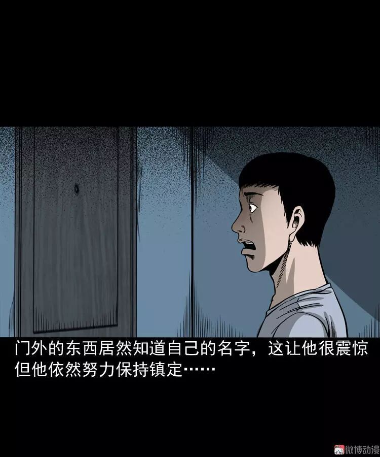恐怖漫畫 《叫門》 靈異 第46張