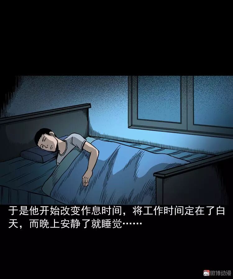 恐怖漫畫 《叫門》 靈異 第18張