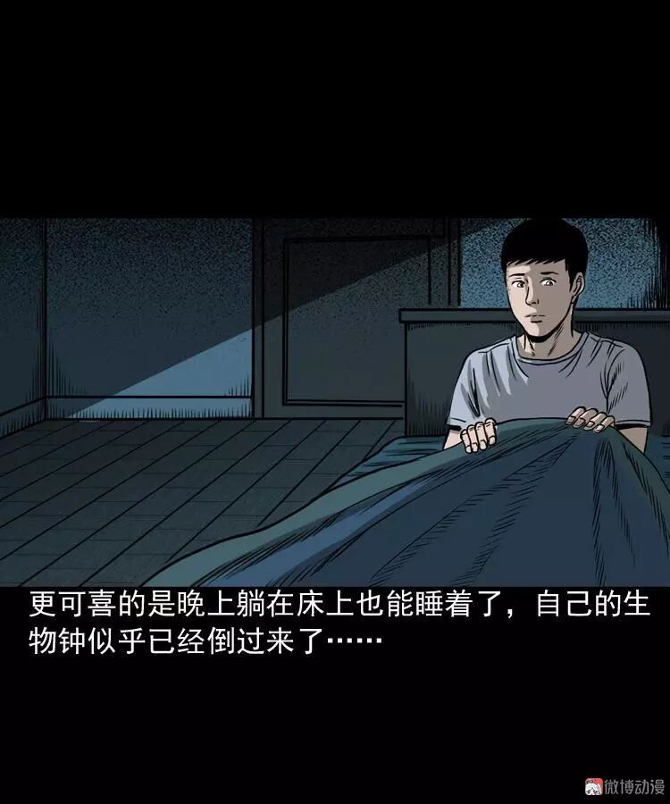 恐怖漫畫 《叫門》 靈異 第55張