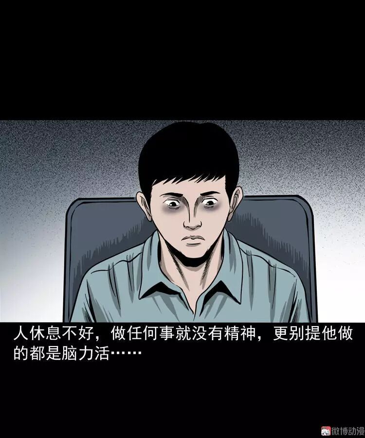 恐怖漫畫 《叫門》 靈異 第13張