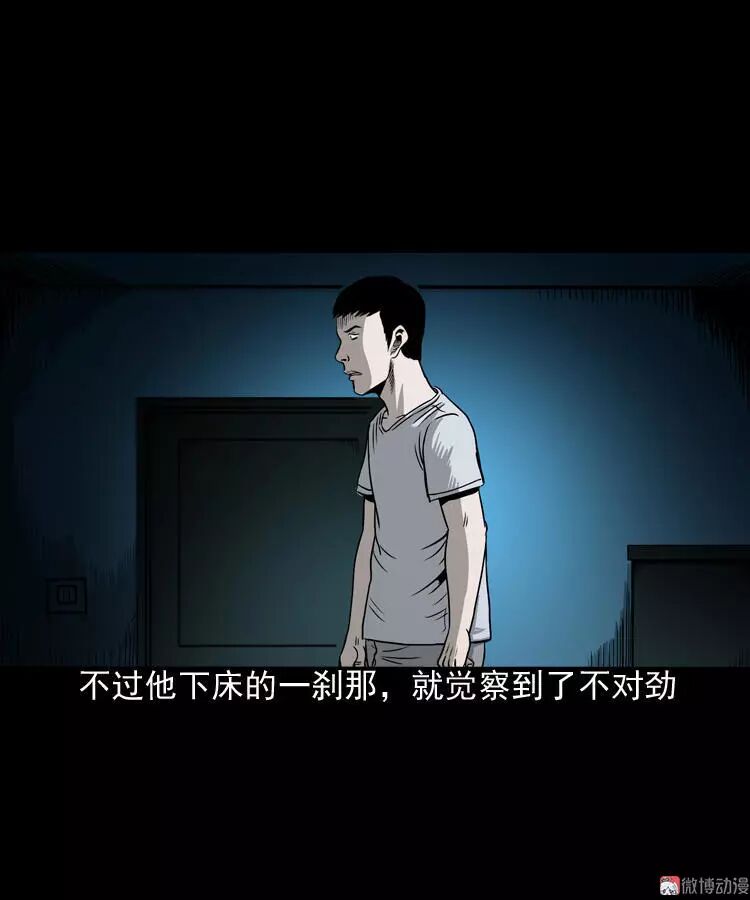 恐怖漫畫 《叫門》 靈異 第59張