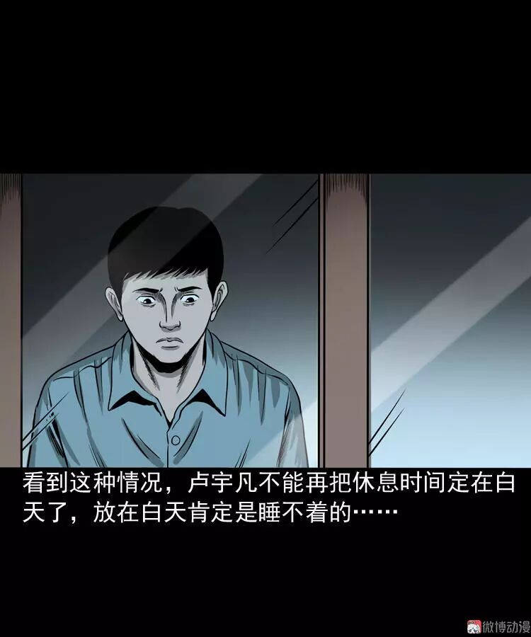 恐怖漫畫 《叫門》 靈異 第17張