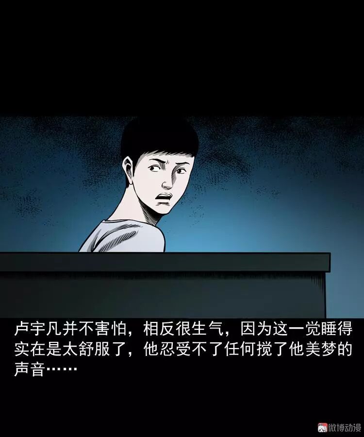 恐怖漫畫 《叫門》 靈異 第58張