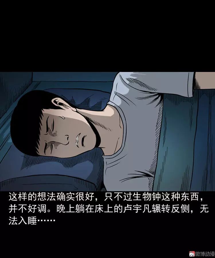 恐怖漫畫 《叫門》 靈異 第19張