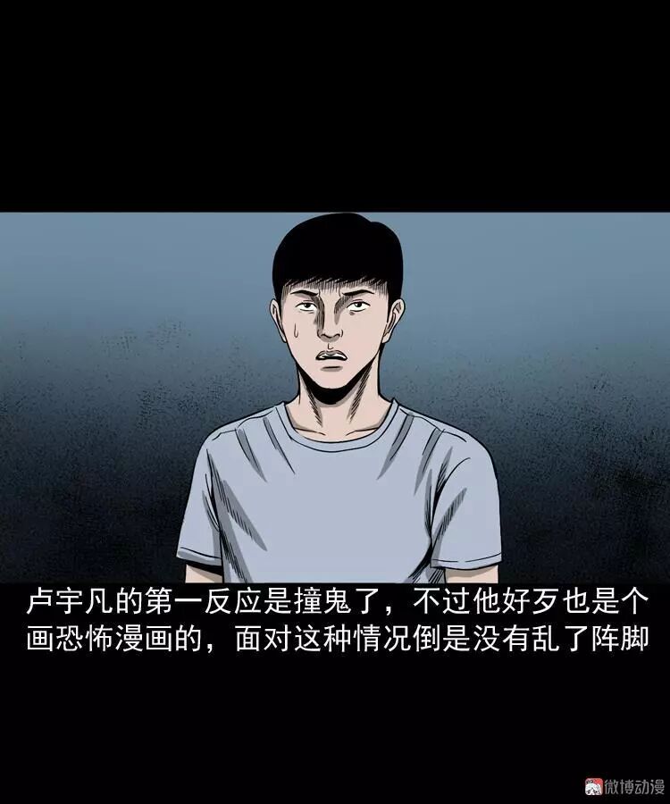 恐怖漫畫 《叫門》 靈異 第40張