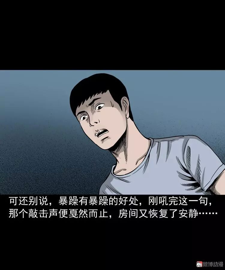 恐怖漫畫 《叫門》 靈異 第27張