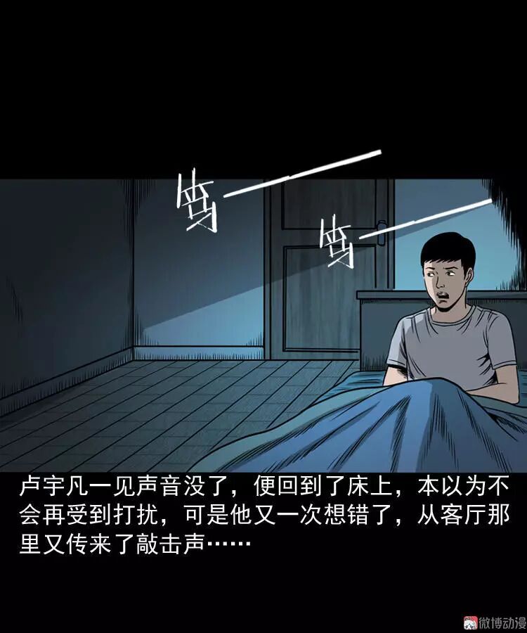 恐怖漫畫 《叫門》 靈異 第28張