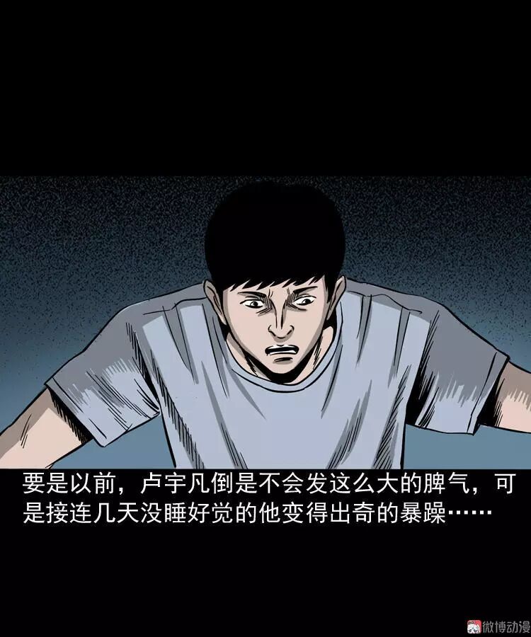 恐怖漫畫 《叫門》 靈異 第26張