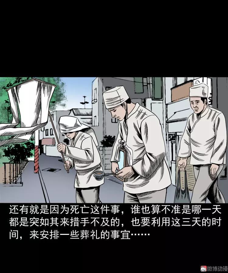 恐怖漫畫 《叫門》 靈異 第9張