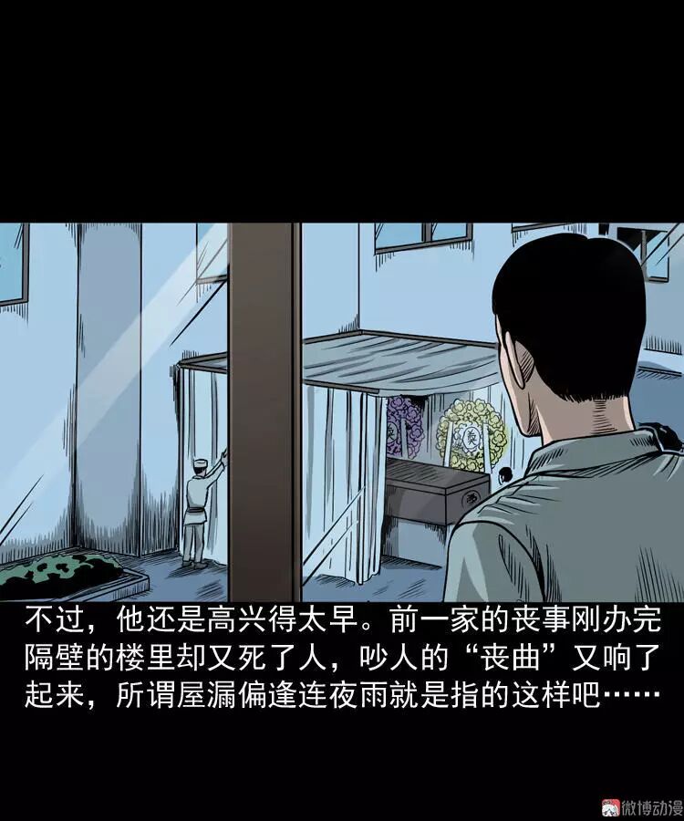 恐怖漫畫 《叫門》 靈異 第16張