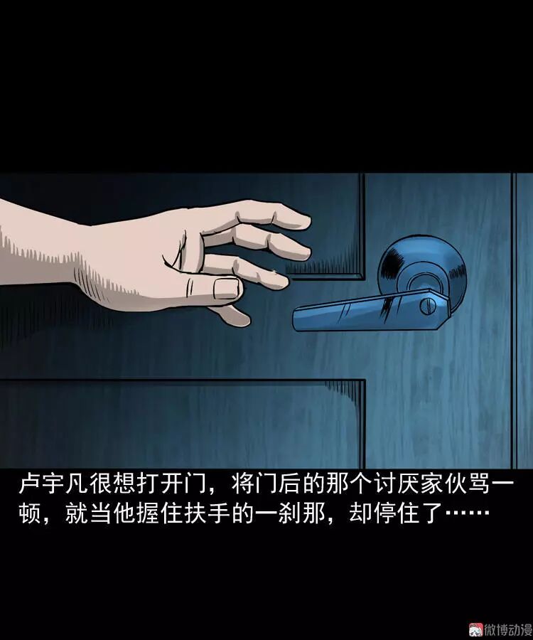恐怖漫畫 《叫門》 靈異 第32張