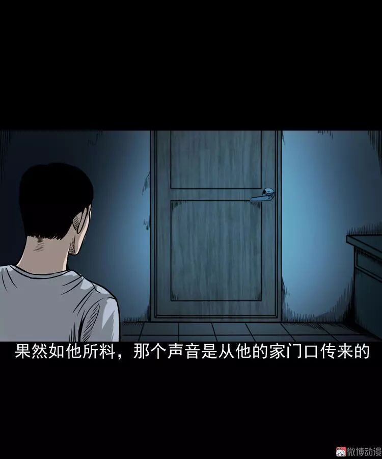 恐怖漫畫 《叫門》 靈異 第31張