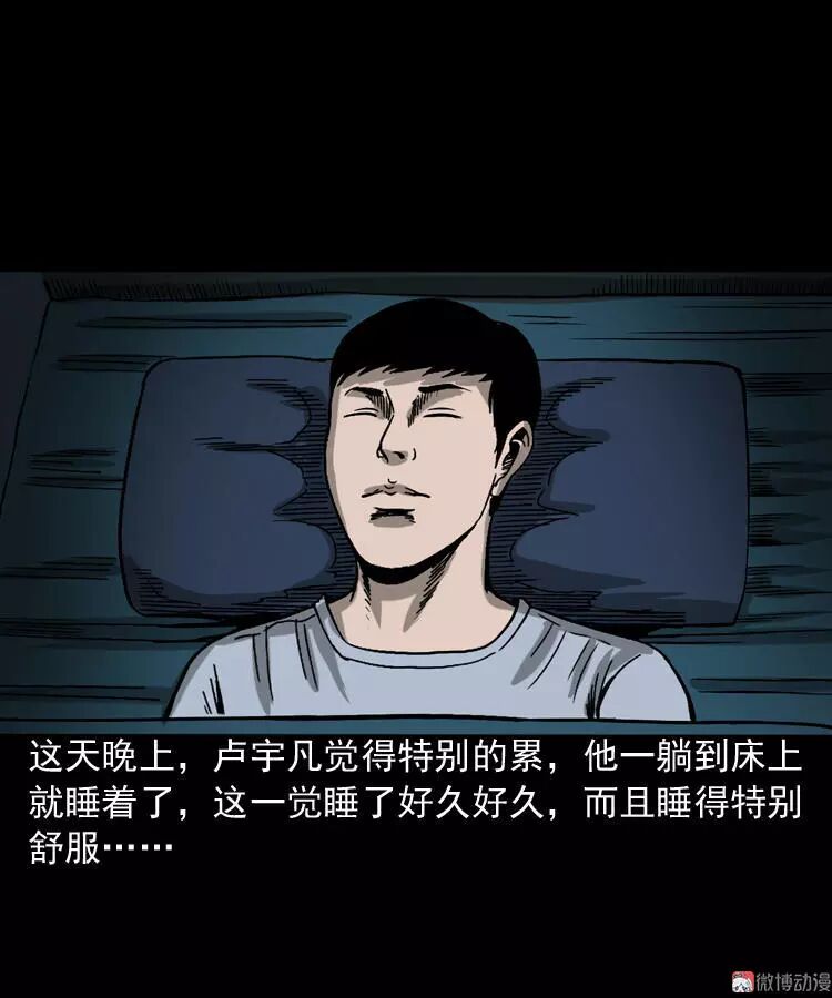 恐怖漫畫 《叫門》 靈異 第56張