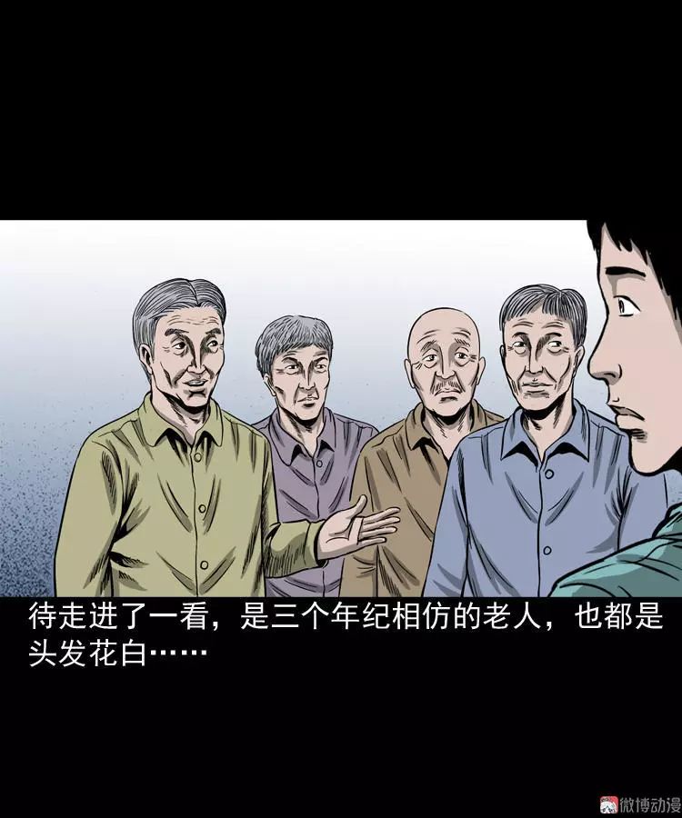 靈異漫畫《餃子》親人的保佑 靈異 第40張