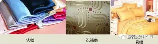 缎纹面料.jpg