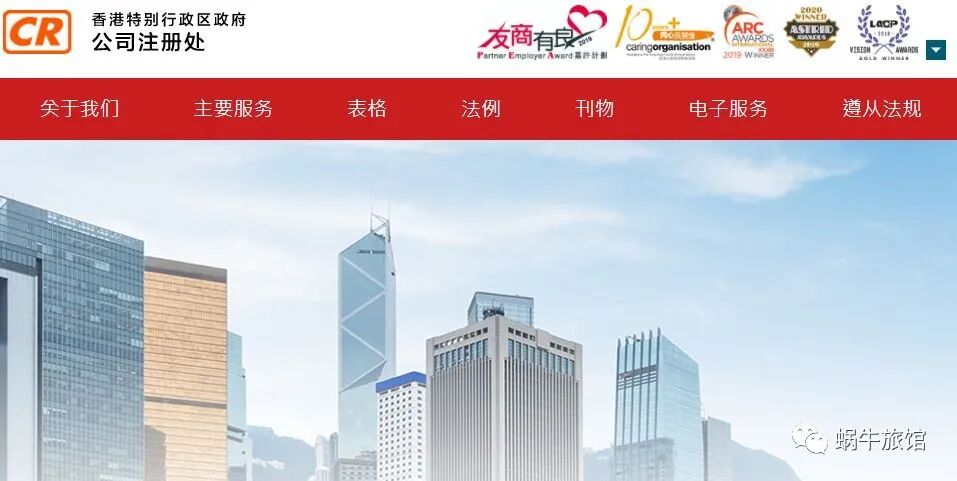 香港公司注冊(cè)名字能不能使用如何查詢 